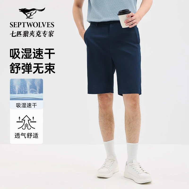 【速干高弹力】七匹狼轻薄宽松版短裤男士2025夏季新款休闲五分裤潮
