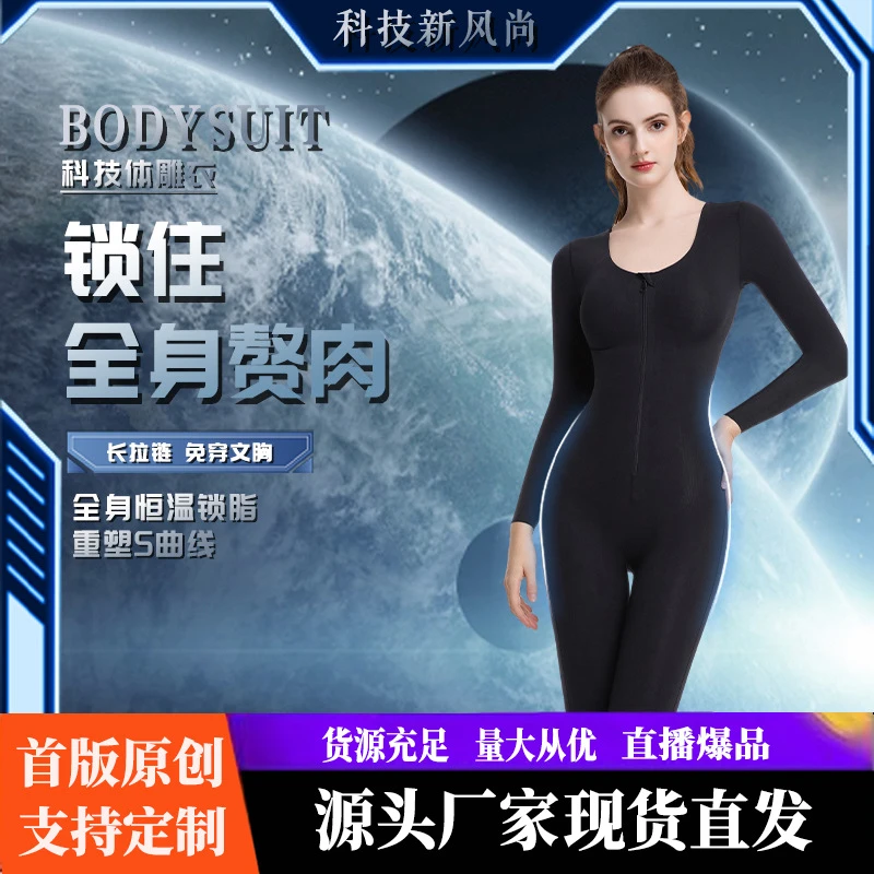 佳青橙[S姐专属]迷人鱼秋冬拉链托胸顶奢高级版体雕衣强收腹塑形