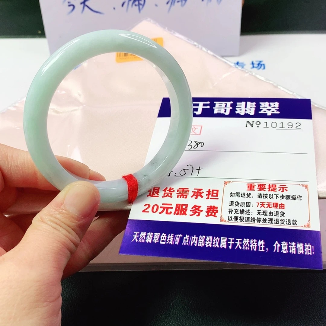 【闪购商品】翡翠手镯未镶嵌192…………