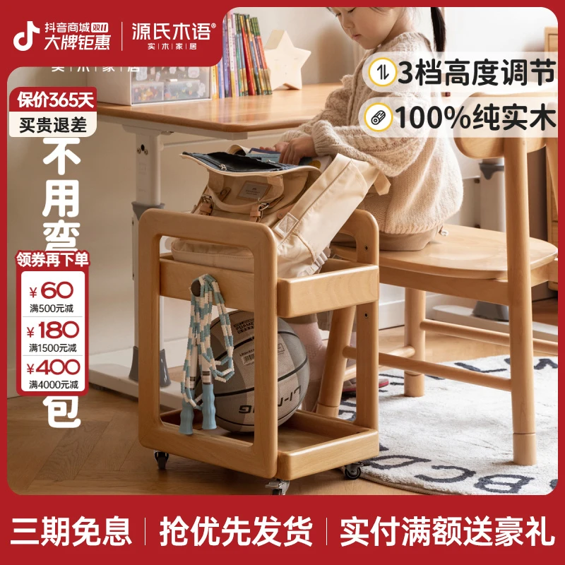 源氏木语实木儿童蒙氏书包架桌下书本架移动小推车置物架Y52Y12