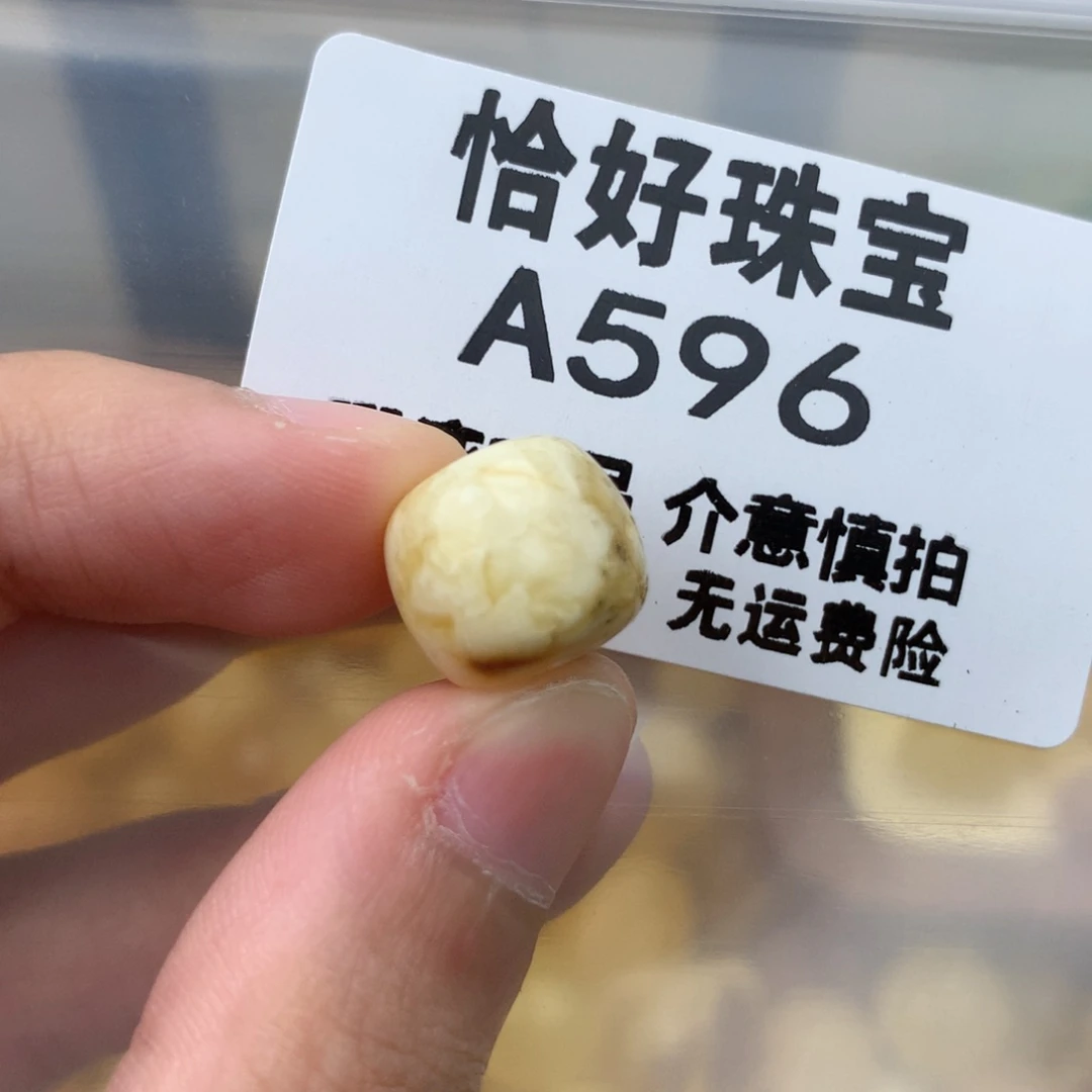 未镶嵌琥珀珠宝奇石12.5