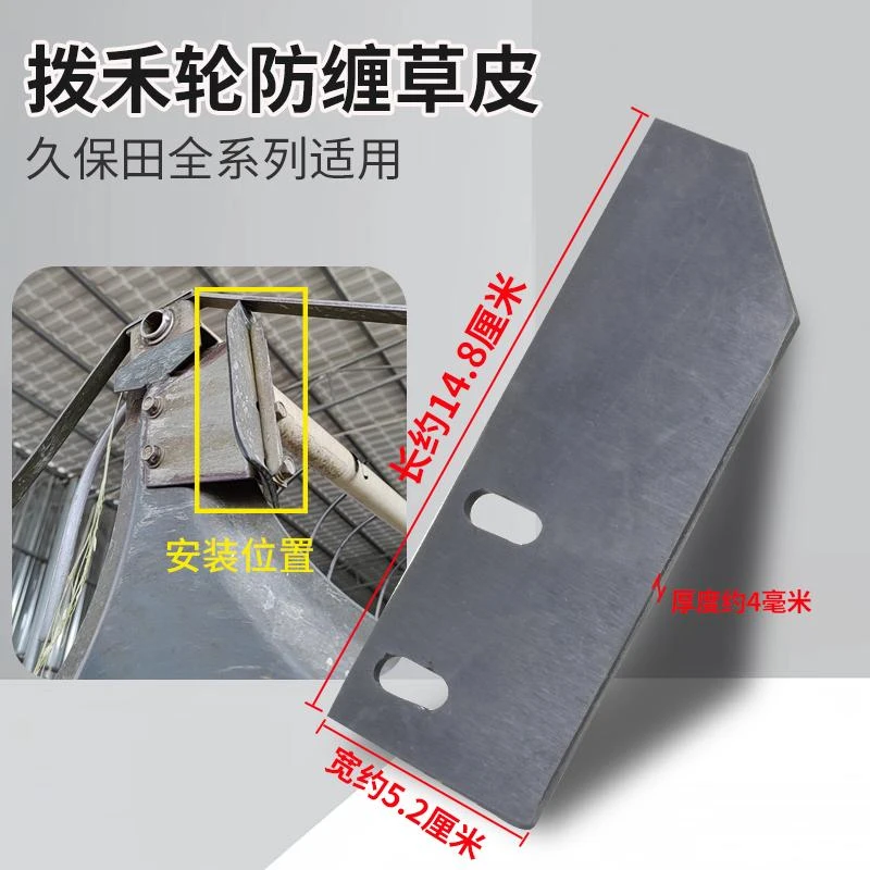 久保田988 1008 CX100 EX108 118配件配件拨禾轮衬垫垫皮防缠草