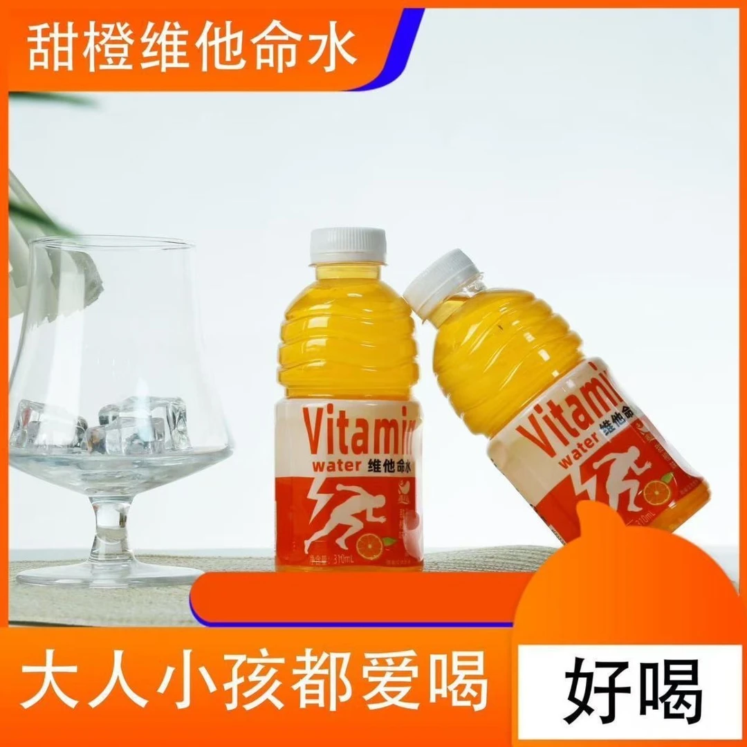 甜橙汁维他命饮料清爽310ML/瓶果饮整箱批发宿舍饮品酸甜爽口解渴