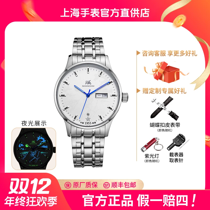 【热销爆款】海上生明月新品上海手表自动机械表双历夜光复兴手表