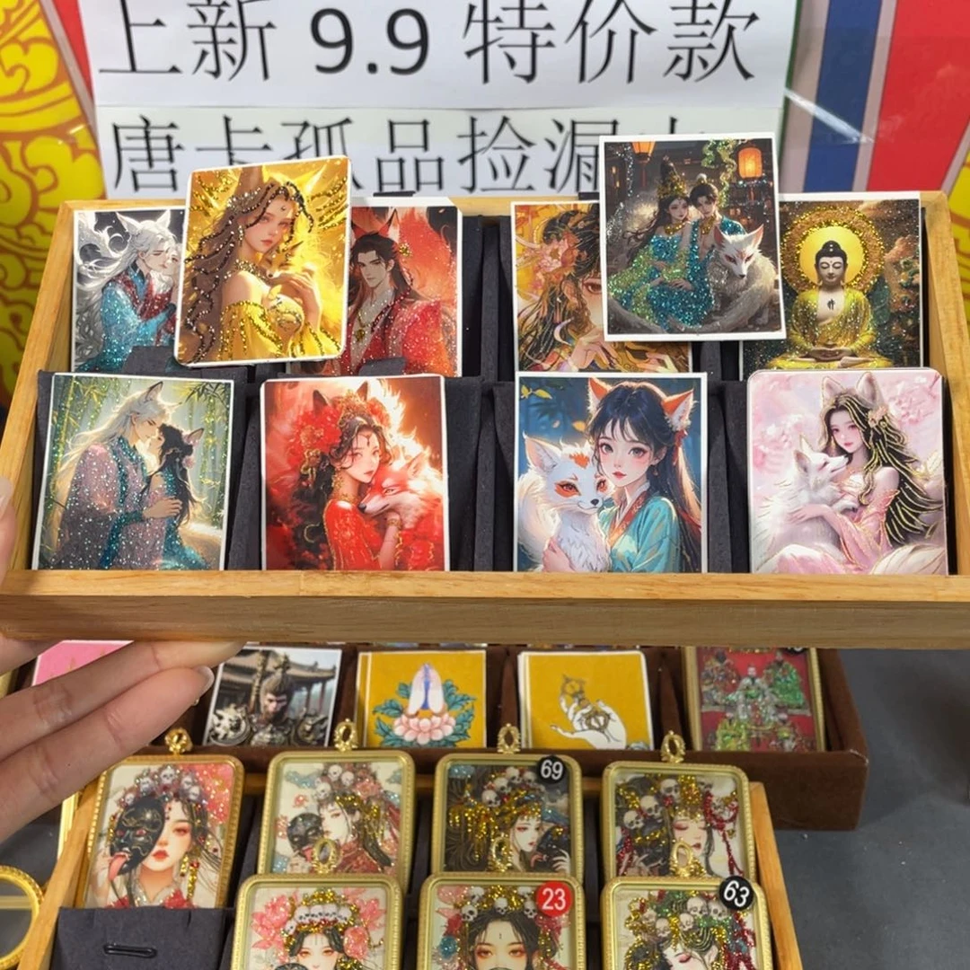 福***宝吊坠10张卡心，描金彩金