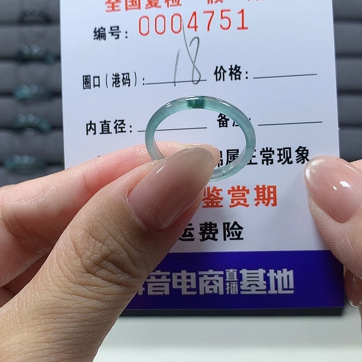 未镶嵌戒圈翡翠4751