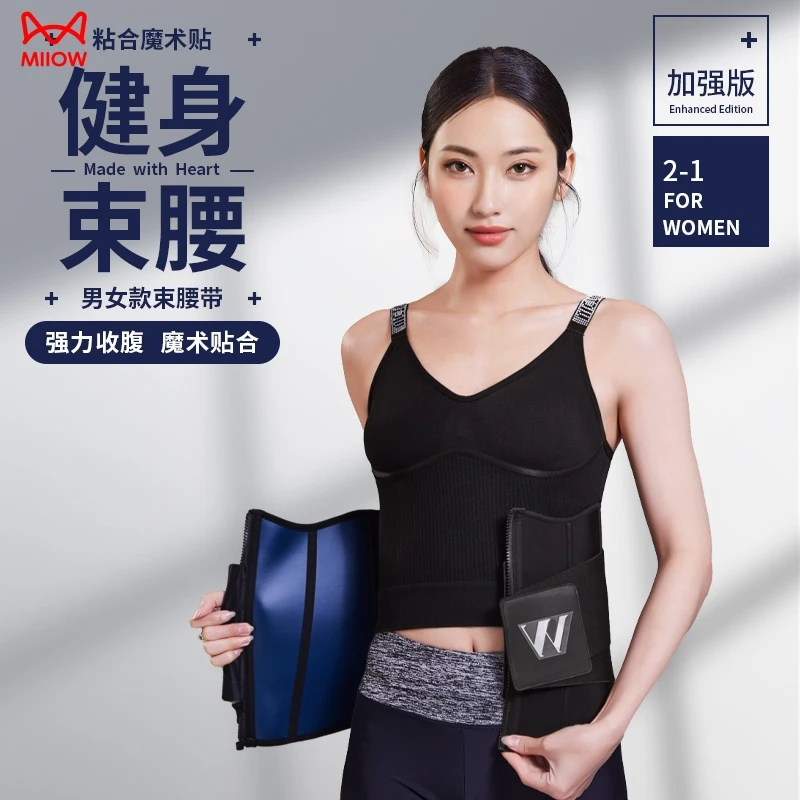 猫人暴汗塑身收腹带女款健身运动束腰带魔术贴强力产后修复专用女