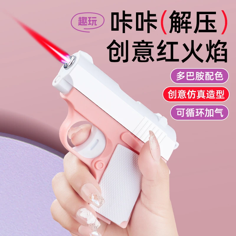 粉色打火机2025创意趣玩打火机高颜值创意个性充气直冲火机枪型红