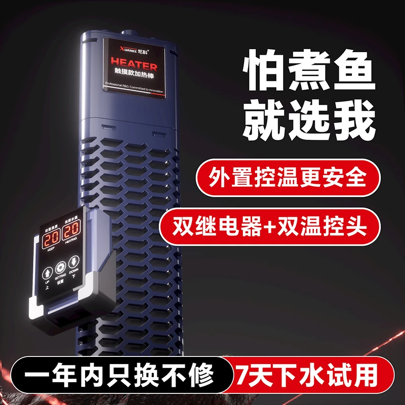 炫科鱼缸加热棒自动恒温省电加热器小型乌龟加温棒ptc变频加热棒