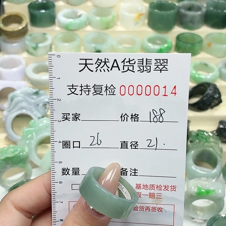 翡翠未镶嵌戒指戒指