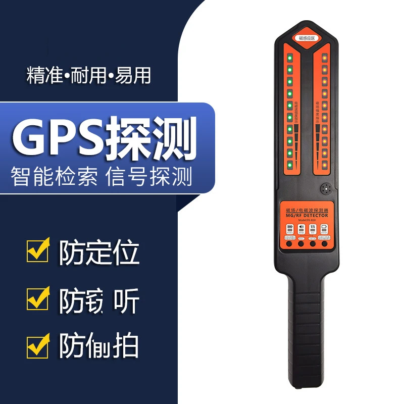 探测定位器和无线摄像头,查找无线信号检测手机无线信号探测仪
