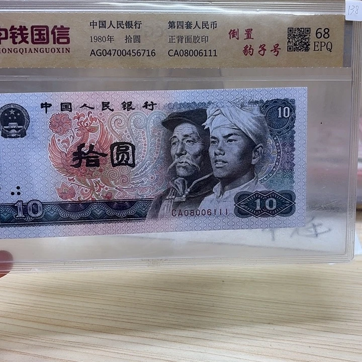 8010倒置号豹子精品靓号111