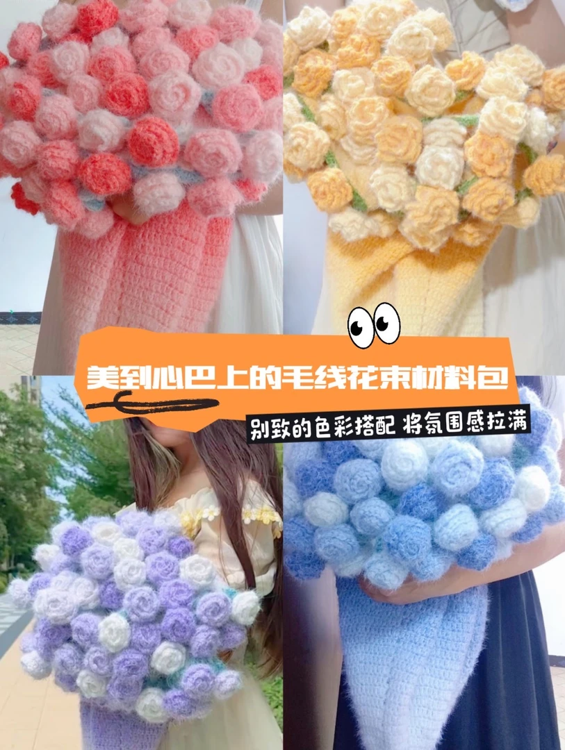 【花束毛毯】渐变花朵毯子手工diy礼物编织花束毯材料包送女生礼物