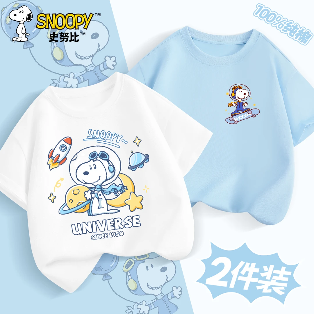 史努比童装儿童短袖t恤男童夏季纯棉薄款半袖男孩休闲百搭上衣夏