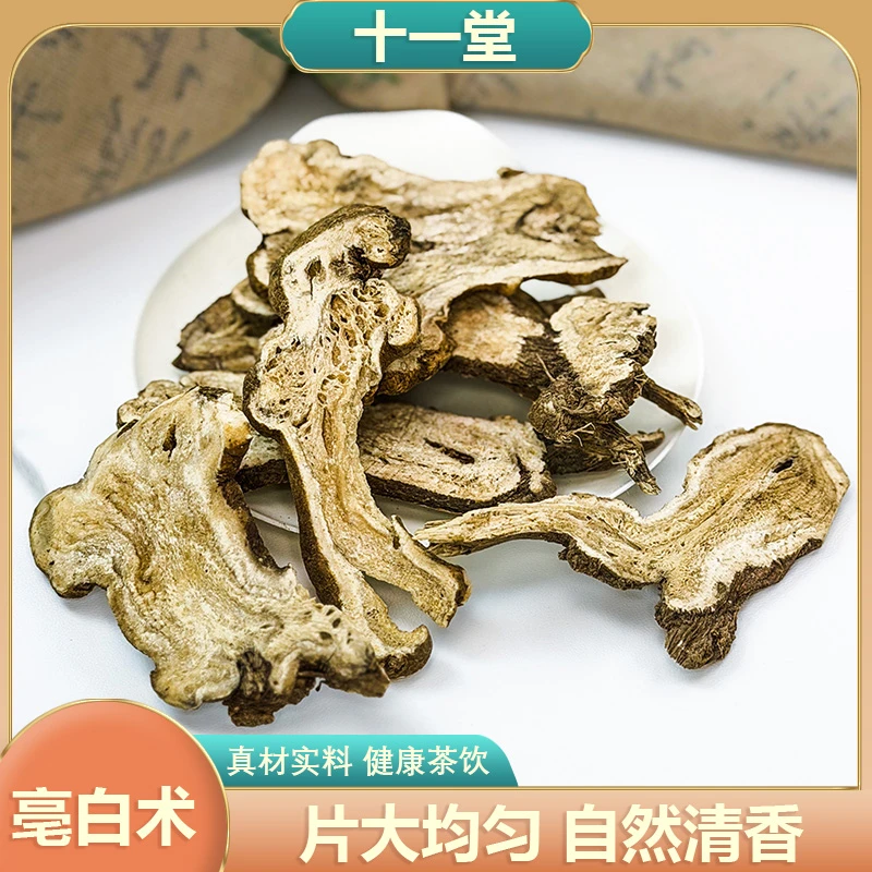 正宗白术片足龄正品道地亳白术大片健脾祛湿新货无硫白术