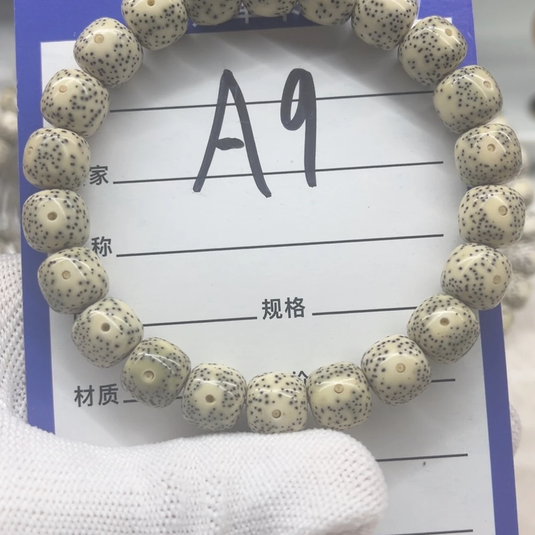 吊坠星月菩提A9....11.10