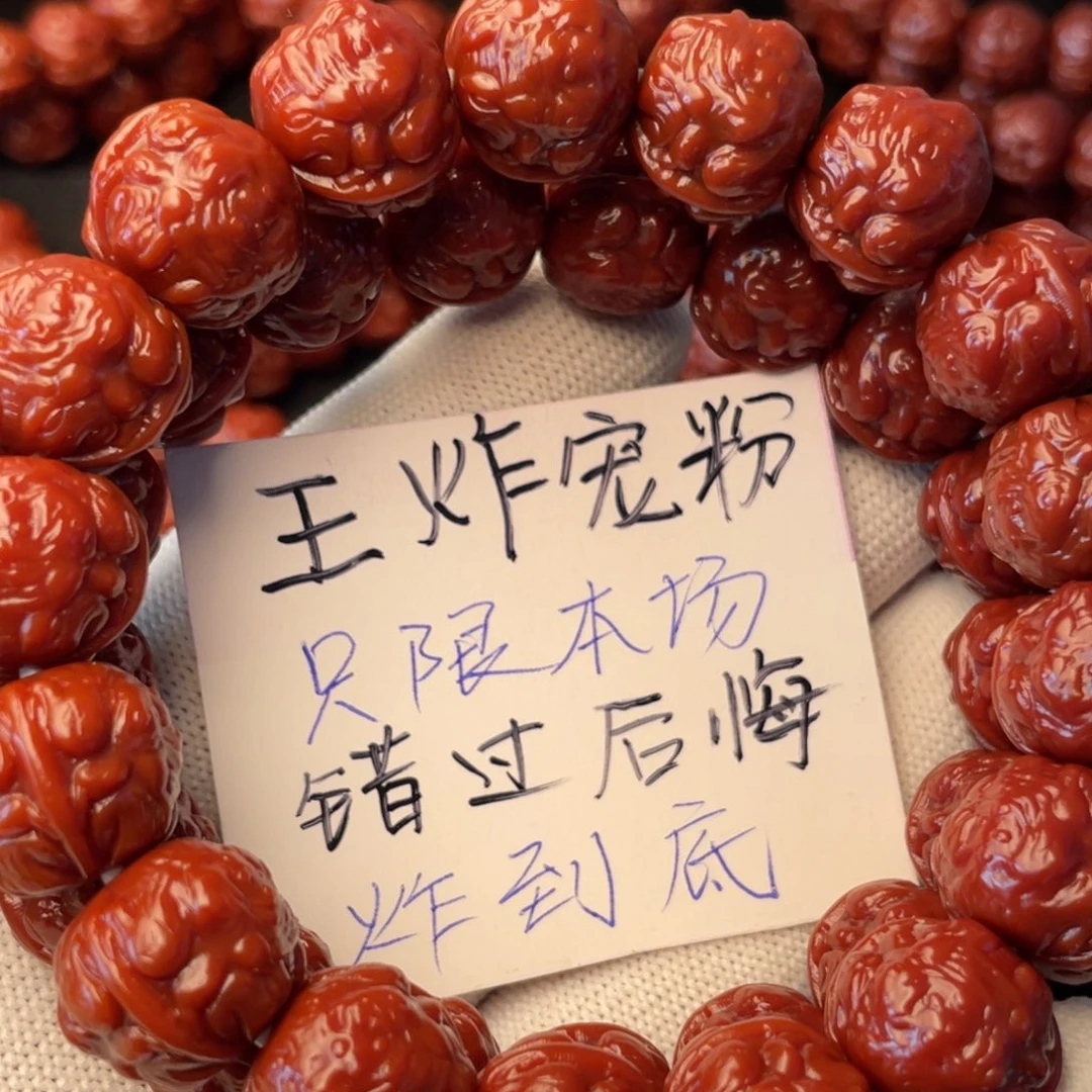 龚***三手串猴头核桃蟾王