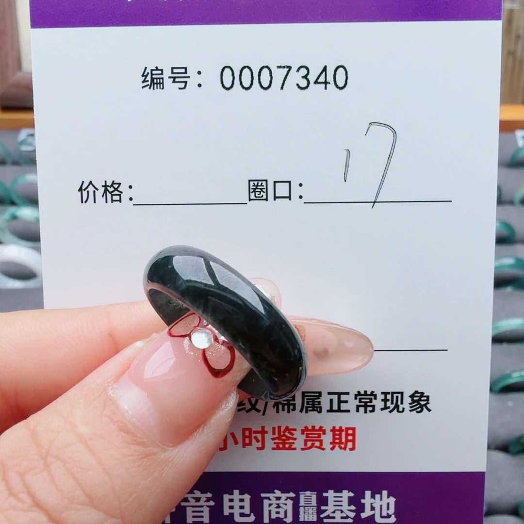 加***琼翡翠未镶嵌戒指翡翠