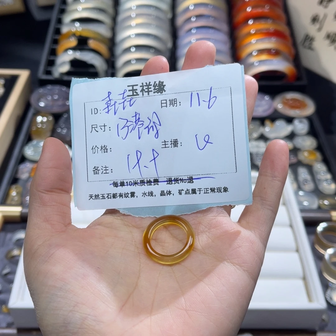 垚***垚玛瑙/玉髓未镶嵌戒指