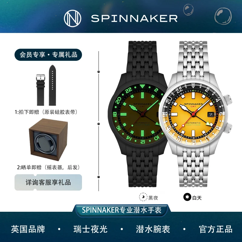 SPINNAKER英国三角帆5121商务自动机械潜水手表男表防水表情侣款