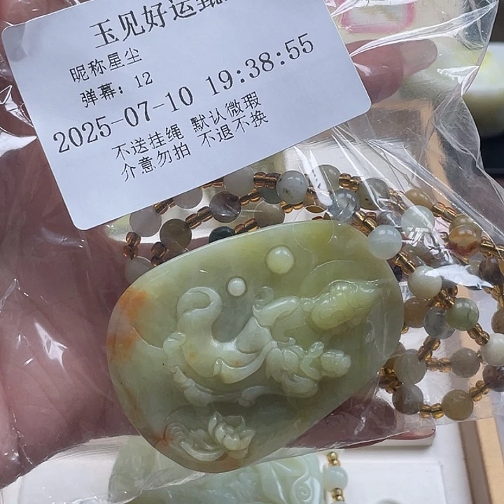 星***尘蛇纹石玉未镶嵌颈饰