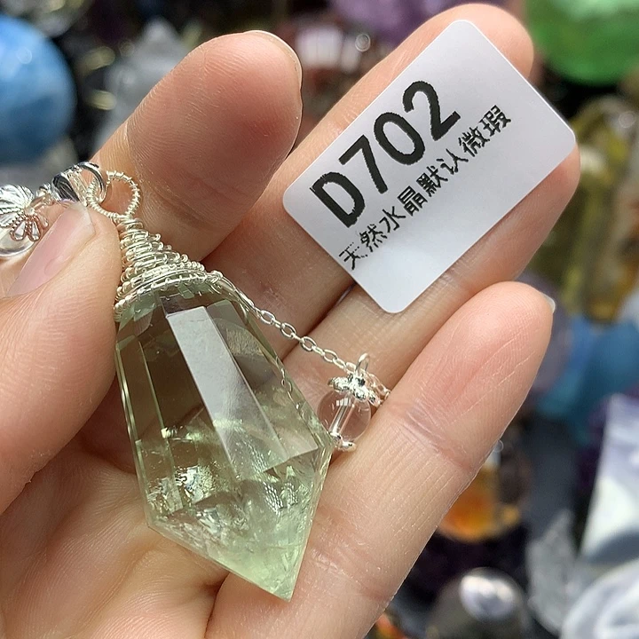 水晶天然水晶灵摆件未镶嵌