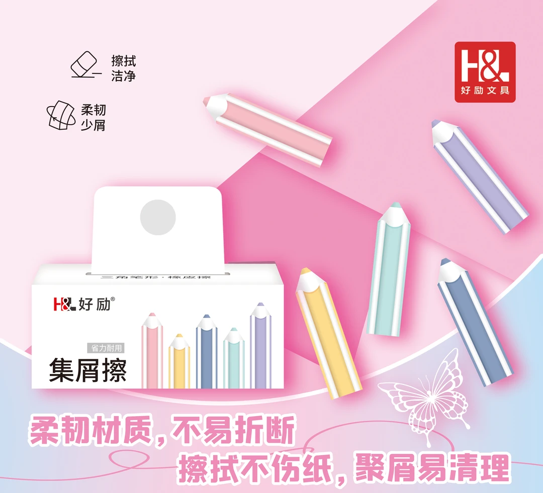 【老师推荐】集屑橡皮擦小学生专用擦字成线少屑干净开学必备绘画擦