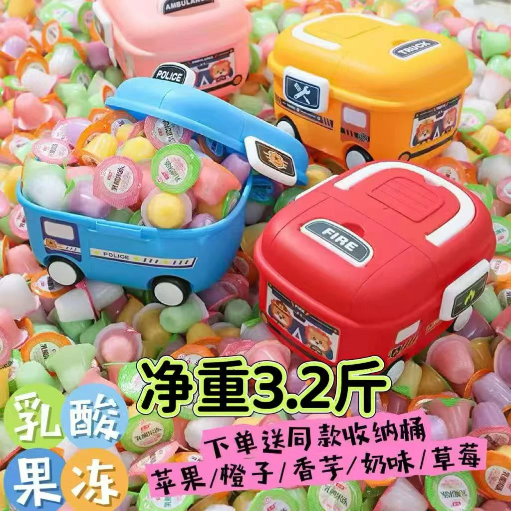 【新品送桶】乳酸果味型果冻六一礼盒装小杯装儿童零食批发休闲食品