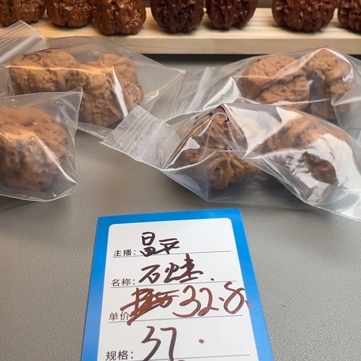 核桃十三号文玩很高