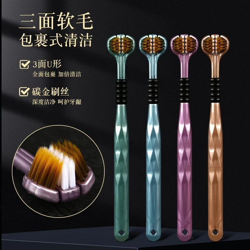 超软家用三面牙刷清洁牙齿软毛呵护高档清洁三头牙刷软毛牙刷