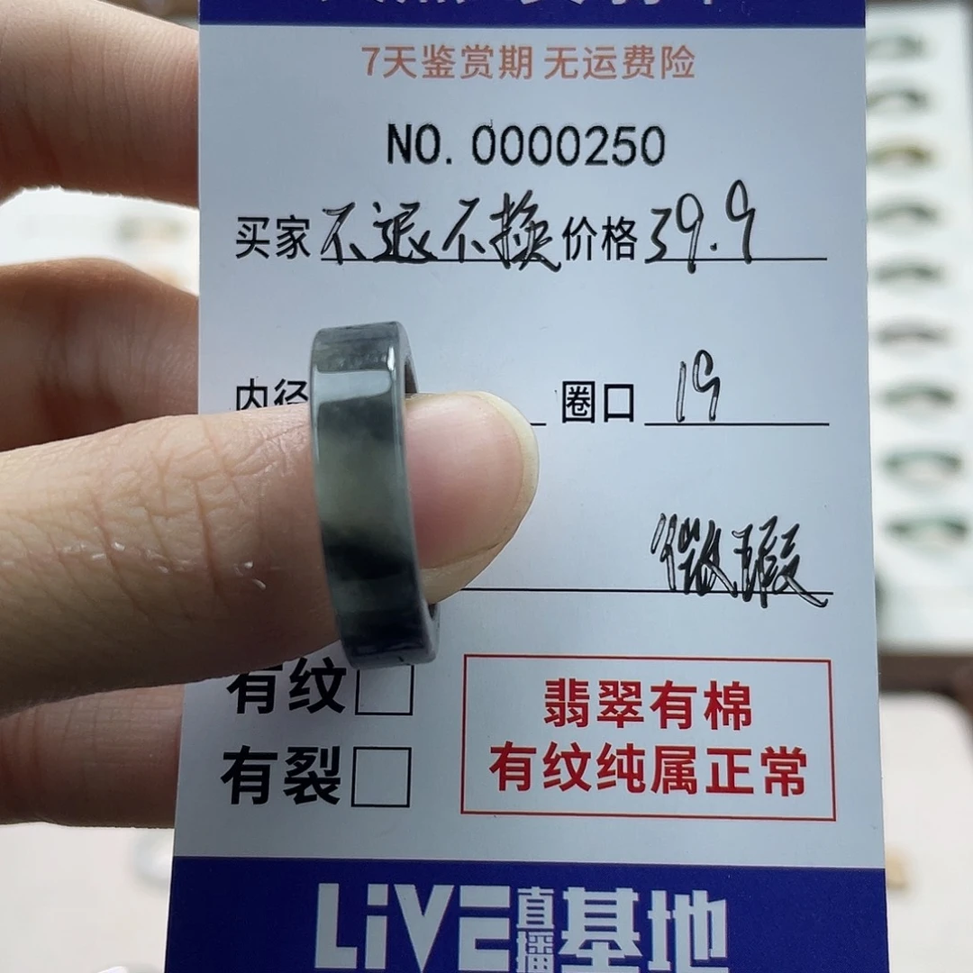 未镶嵌戒指翡翠天然翡翠