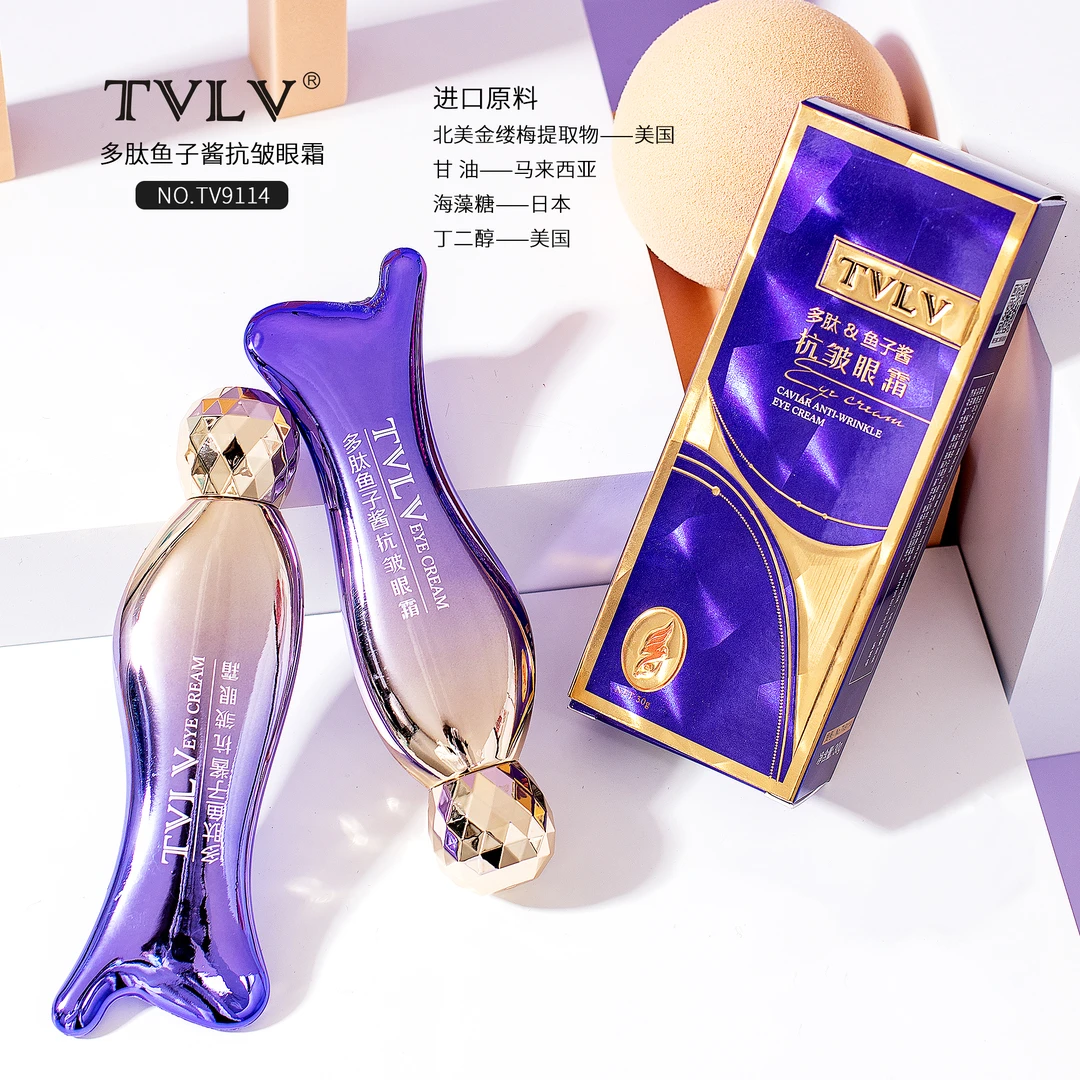 TVLV多肽鱼子酱眼霜滋润保湿提拉紧致改善黑眼圈改善眼袋1个