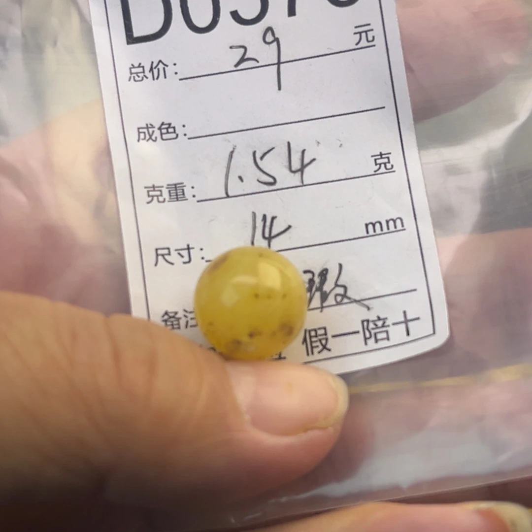 琥珀未镶嵌珠宝奇石微瑕14