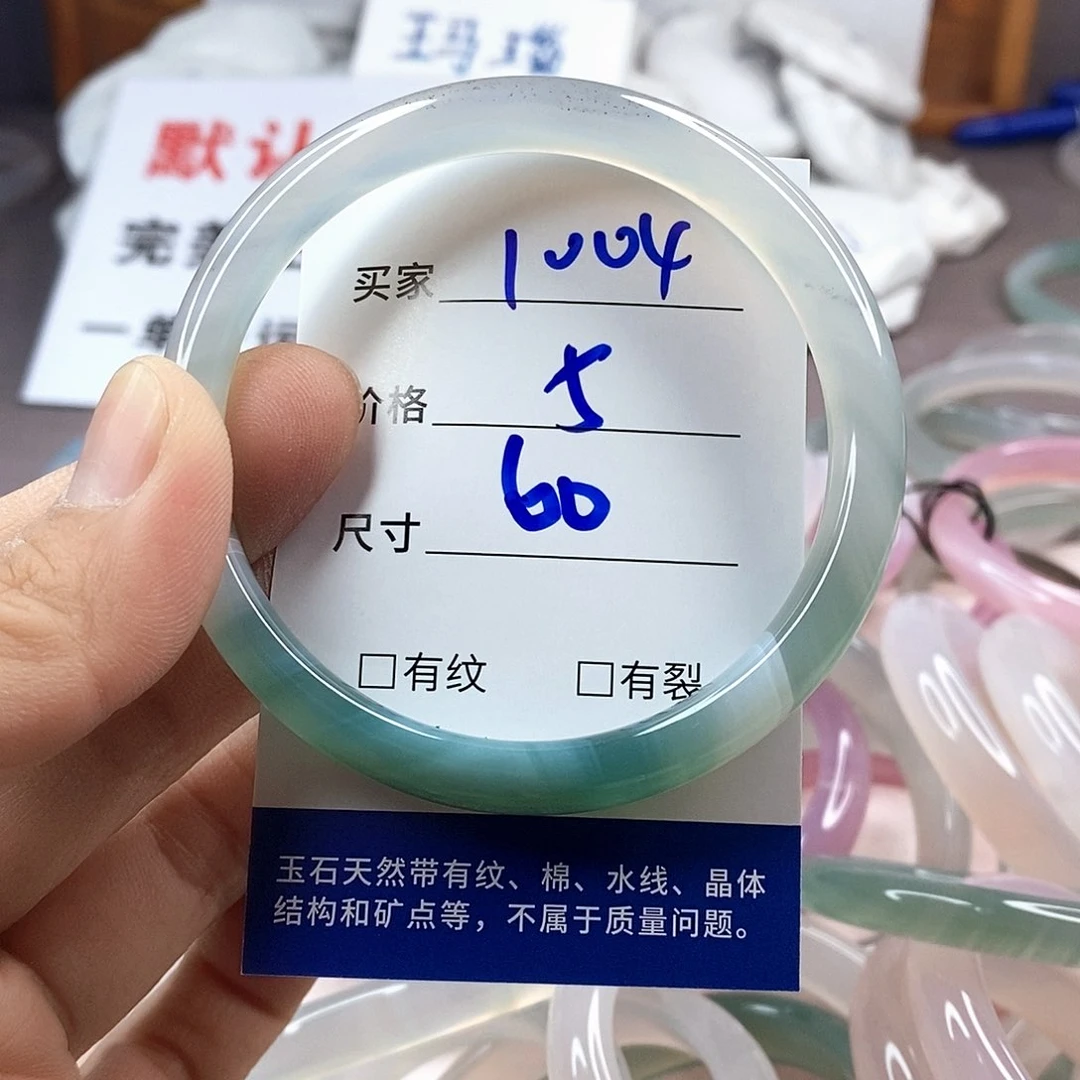 手镯玛瑙/玉髓未镶嵌1004