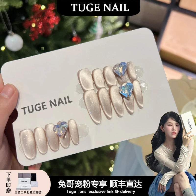 TugeNail“一生所爱”【施家全华】高级纯欲气质显白带钻高定美甲TG26