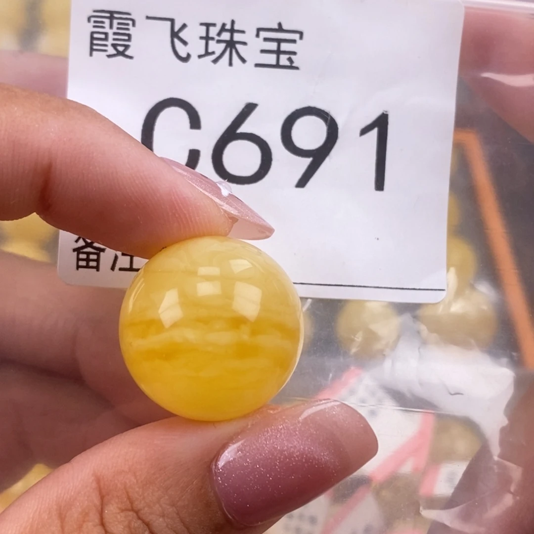 琥珀未镶嵌珠宝奇石20.8