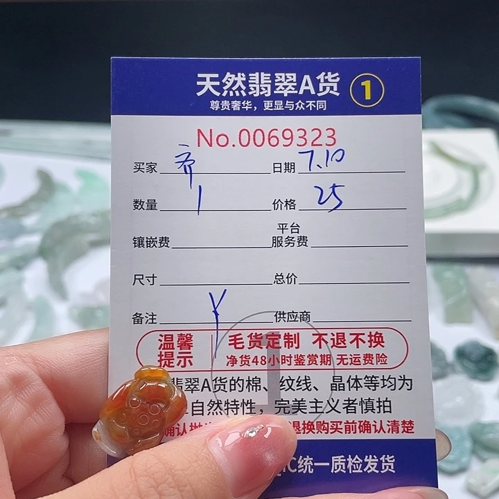 翡翠未镶嵌颈饰齐*晖