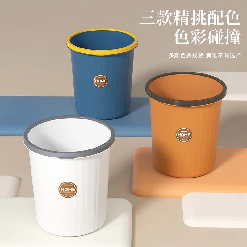 加厚耐用圆形垃圾桶家用大容量厕所厨房卫生间杂物收纳桶