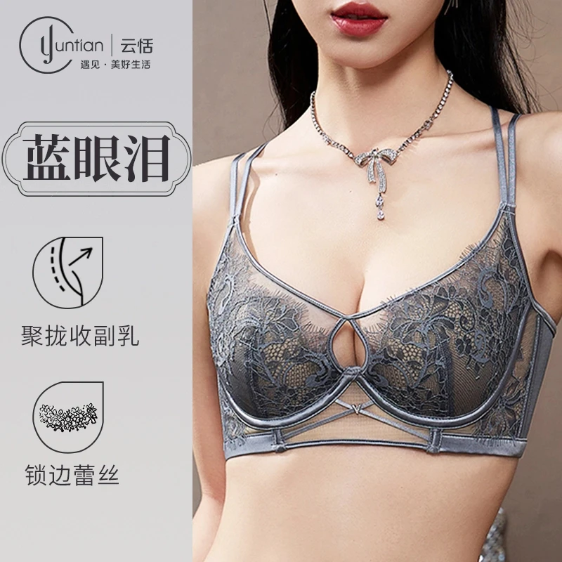 【蓝眼泪】薄款舒适立体杯聚拢上托无痕收副乳文胸蕾丝性感透气套装
