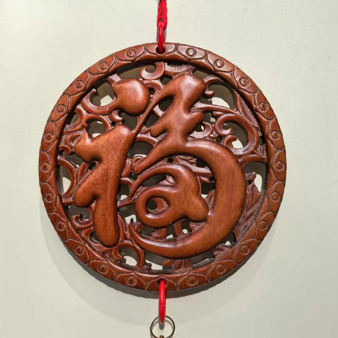 【新人福利】福字挂画中式樟木画 东阳木雕  20公分直径