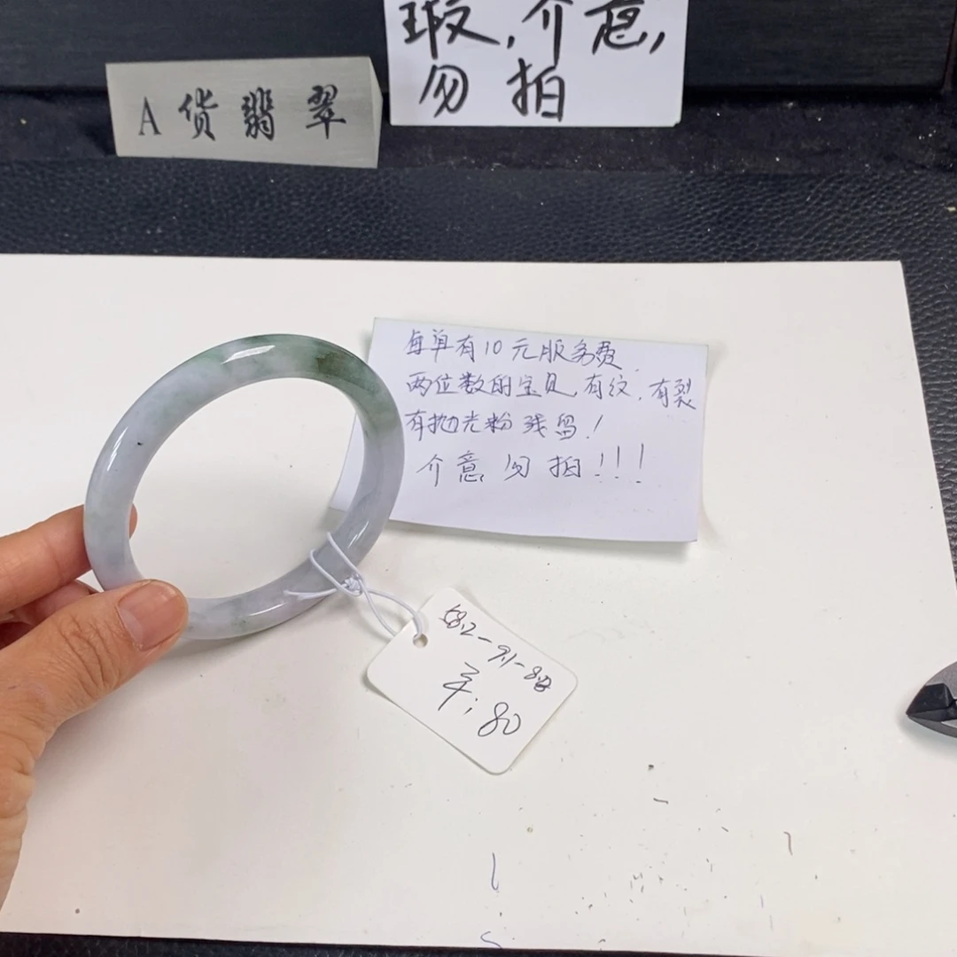 翡翠未镶嵌手镯58.2正圈11