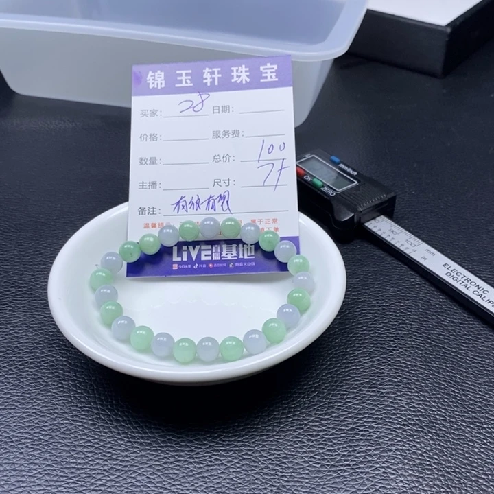 翡翠散珠翡翠翡翠