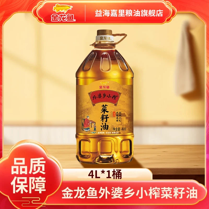 【商城专享】金龙鱼外婆乡小榨菜籽油4L-单瓶