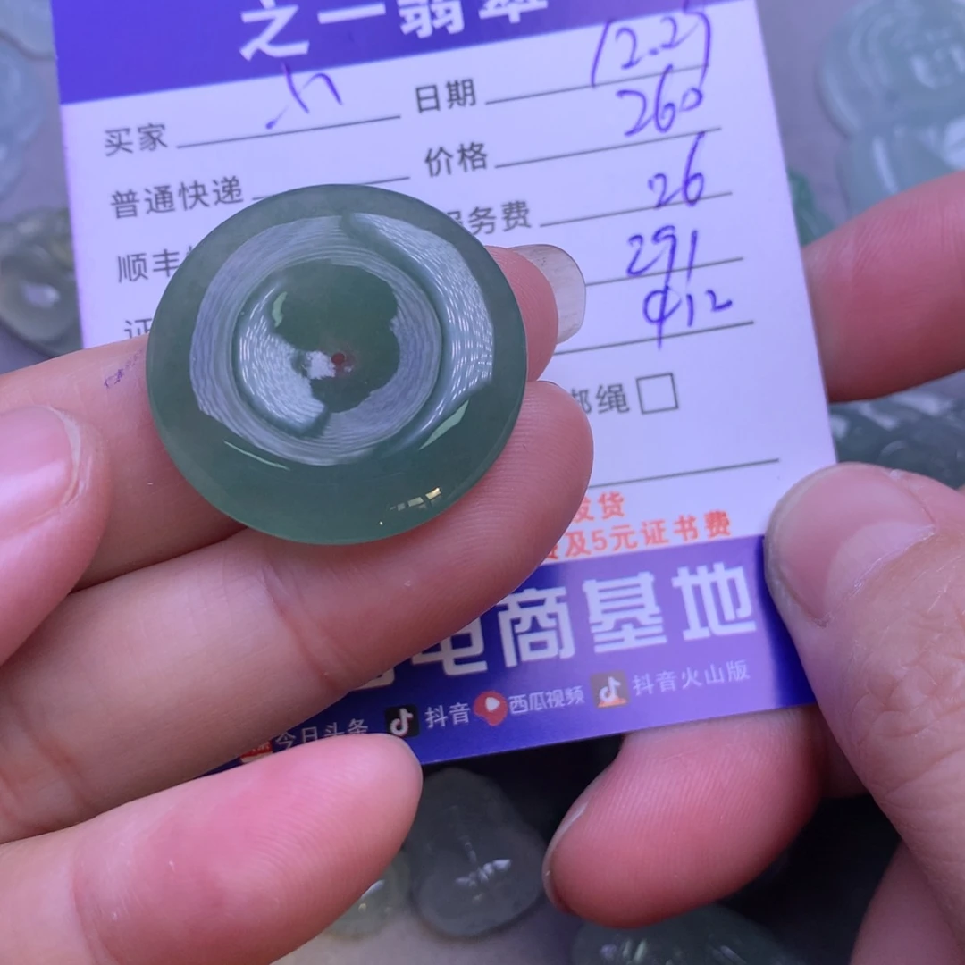 颈饰未镶嵌翡翠小**?