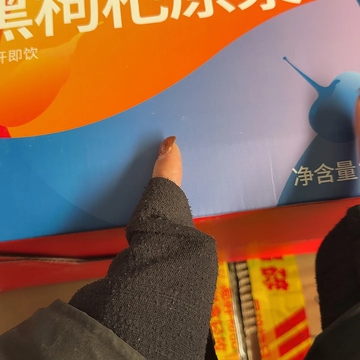 仓储折扣临期破损不退不换看好再拍