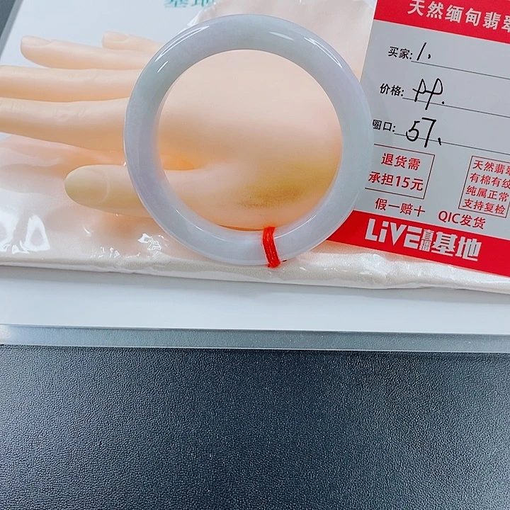 翡翠未镶嵌手镯天然1