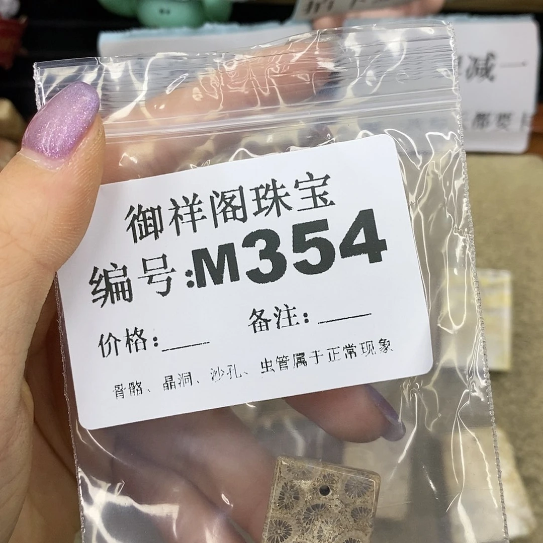 石英质玉未镶嵌颈饰?****妆