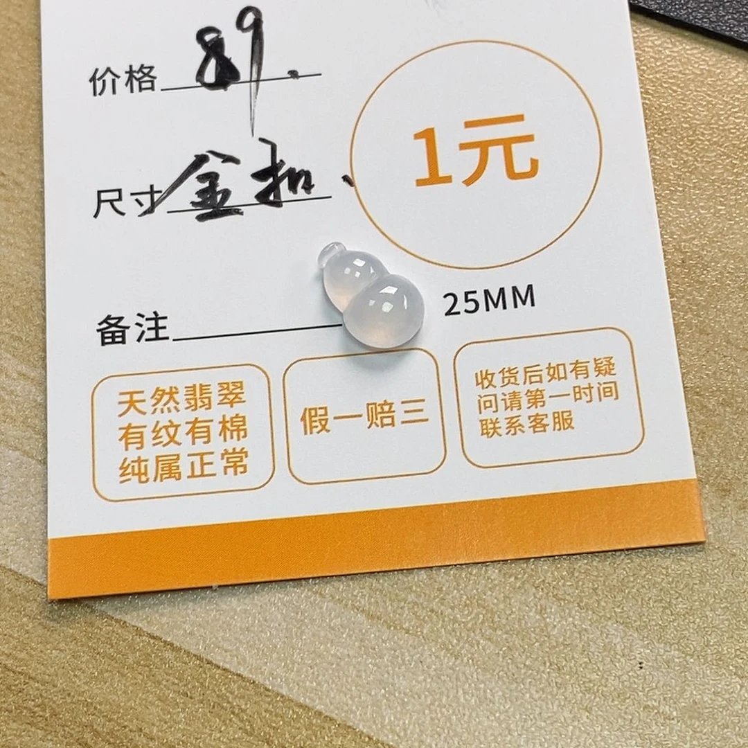 周***鱼翡翠未镶嵌颈饰天然