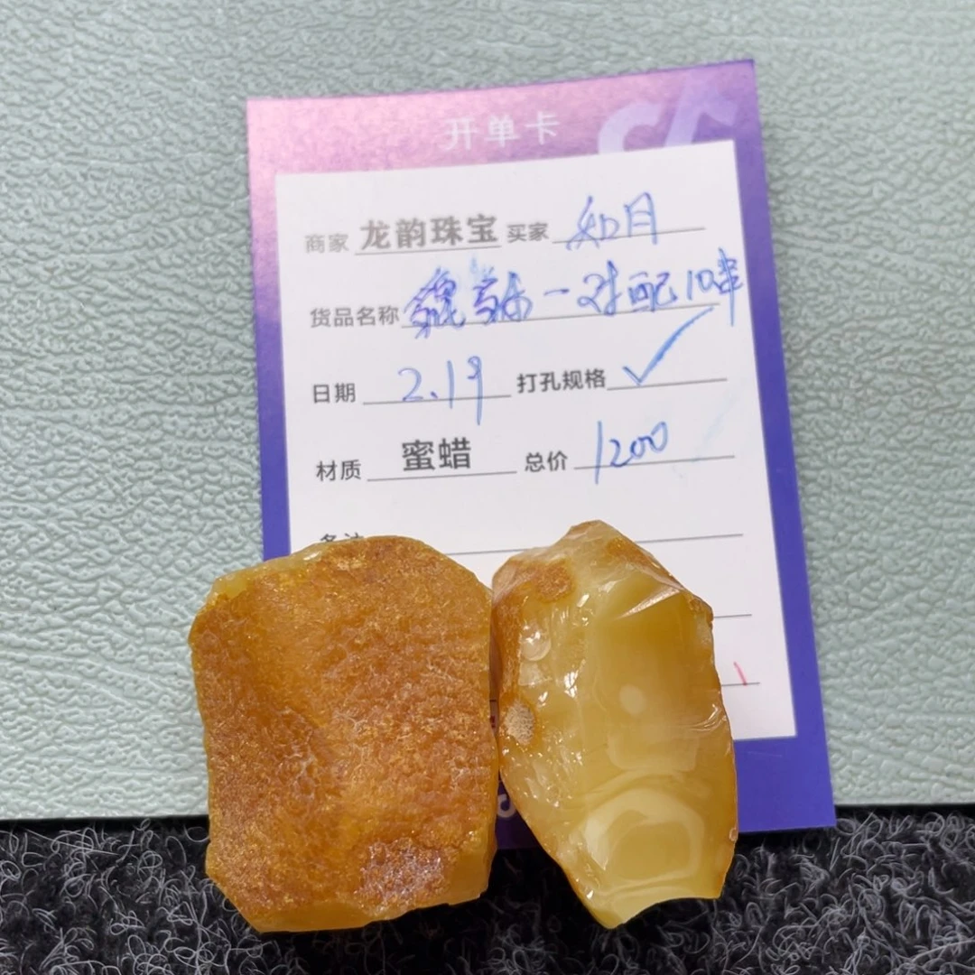 定制琥珀未镶嵌蜜蜡