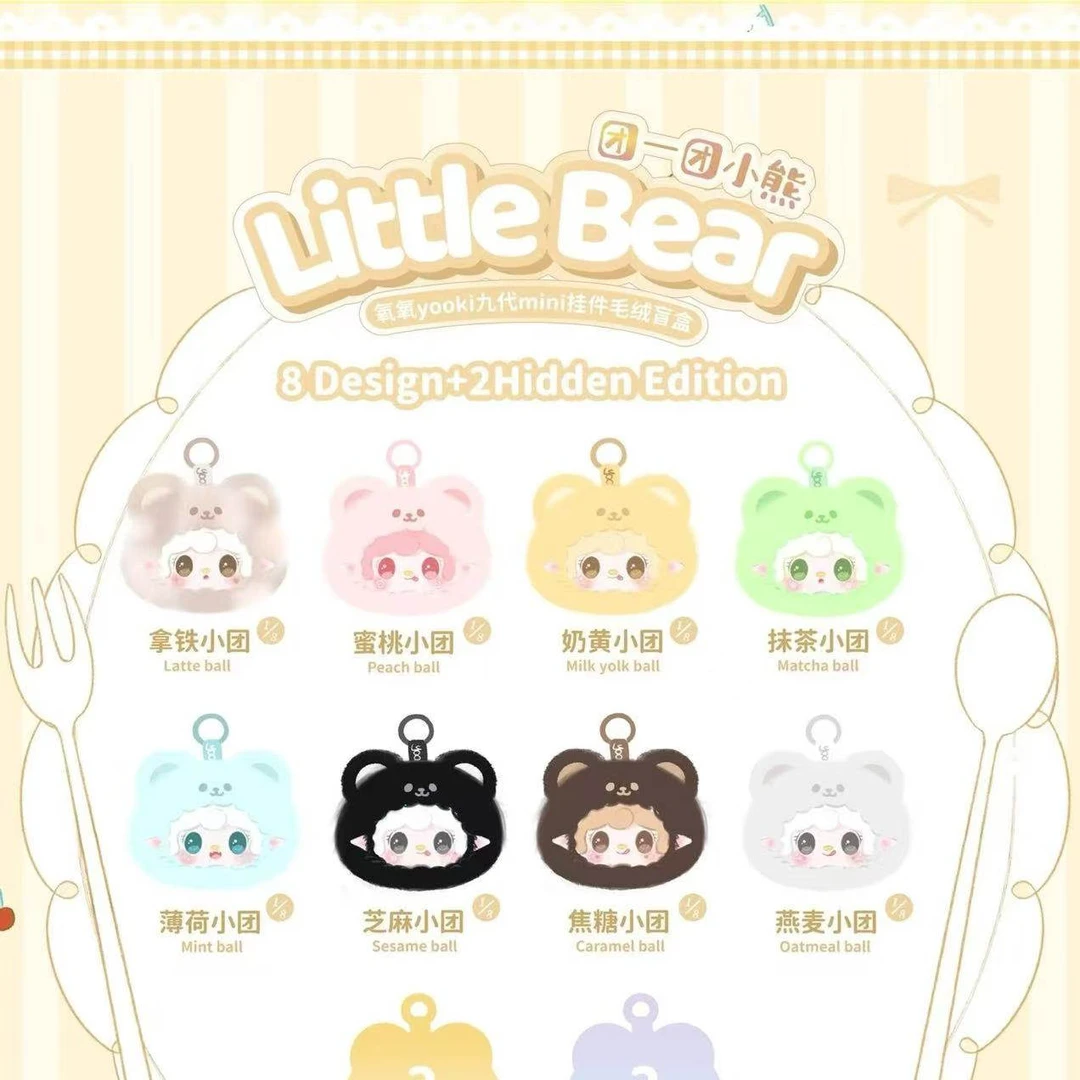 【拆盒】子涵家看尾数系列毛绒盲盒潮玩摆件